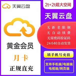 物联网卡天翼云(天翼物联卡好用吗)-图2 物联网卡天翼云(天翼物联卡好用吗)-图2