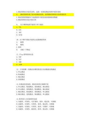 中移物联网应聘笔试题（中移物联网应聘笔试题及答案）