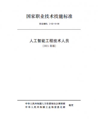 硬件工程师人工智能（智能硬件工程师技术要求）