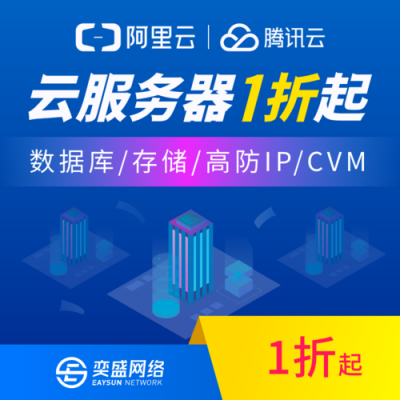 云端公司服务器(阿里云云端服务器)-图1 云端公司服务器(阿里云云端服务器)-图1
