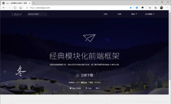 layui云端授权站的简单介绍-图1 layui云端授权站的简单介绍-图1