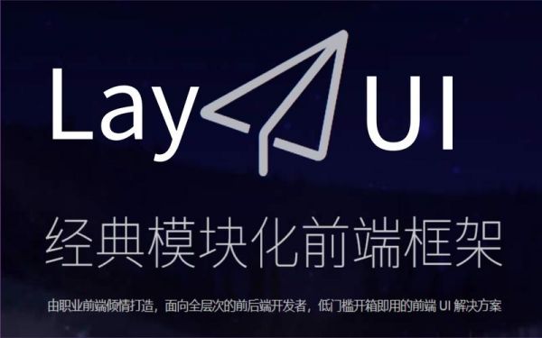 layui云端授权站的简单介绍-图2 layui云端授权站的简单介绍-图2