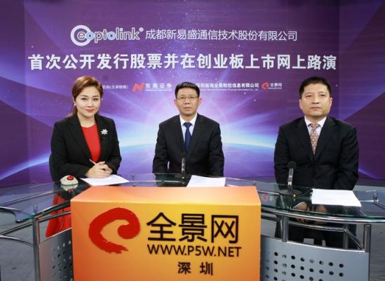 成都新易盛通信怎么样(成都新易盛工资待遇怎么样普工)-图2 成都新易盛通信怎么样(成都新易盛工资待遇怎么样普工)-图2