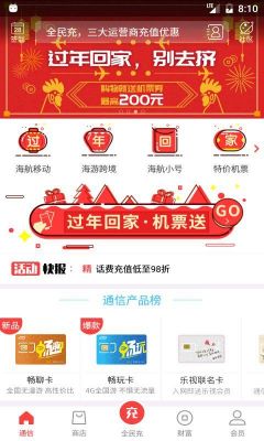 海航通信最新版（海航通信最新版本下载手机版）
