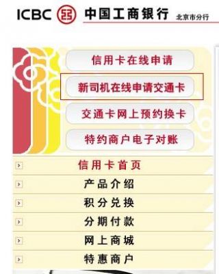 牡丹交通信用卡怎么用（怎么办牡丹交通卡）