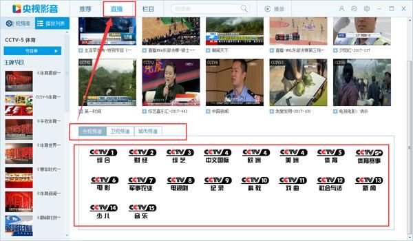 央视影音官网有云端版本吗（央视影音客户端手机版官网）