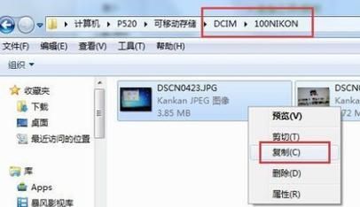 怎样把相机照片存入电脑(怎么把相机的照片传到电脑)-图3 怎样把相机照片存入电脑(怎么把相机的照片传到电脑)-图3
