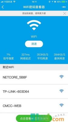 云端武汉WIFI登录密码是多少（云端武汉密码超过限制）