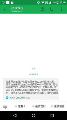 集团短信上行通信费(集团短信上行通信费可以取消吗)-图2 集团短信上行通信费(集团短信上行通信费可以取消吗)-图2