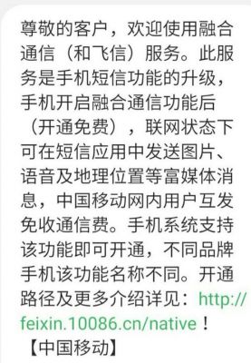 集团短信上行通信费(集团短信上行通信费可以取消吗)-图1 集团短信上行通信费(集团短信上行通信费可以取消吗)-图1