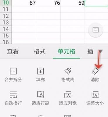 表格云端如何清空使用记录（如何清空表格数据）