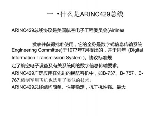 关于429通信的信息