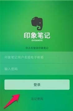 印象笔记云端（印象笔记云端在哪里）