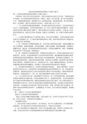通信整改报告（通信整改报告怎么写范文）