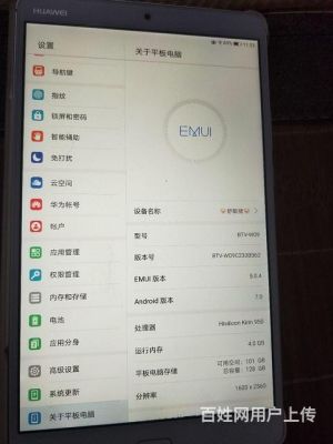 关于2016华为平板电脑怎样的信息