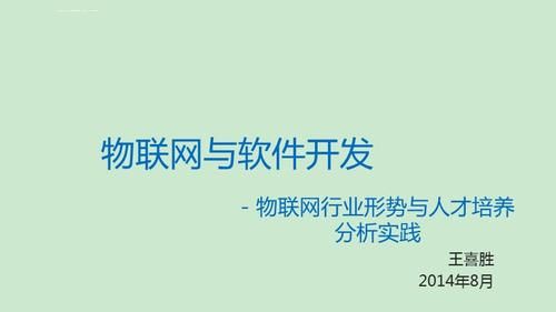 物联网开发软件（物联网开发软件有哪些）