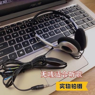 耳机在电脑上用（耳机在电脑上用充电吗）