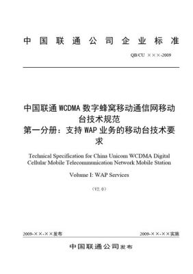 数字移动通信技术报告（数字移动通信系统有哪些特点?）