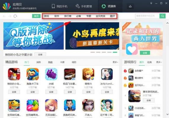 云端页游助手手机版下载（如何把助手云端的电话转到手机上）