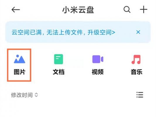 如何查看小米云端照片吗（怎样查小米云端上的照片）