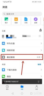 华为云端相册回收站(华为云端相册回收站在哪里找)-图3 华为云端相册回收站(华为云端相册回收站在哪里找)-图3