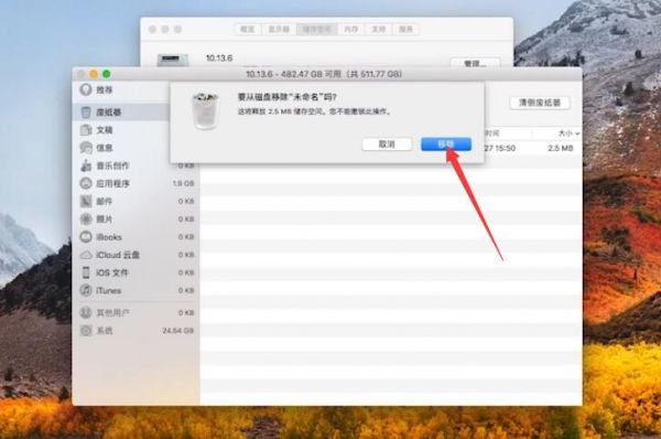 苹果电脑清除记录（苹果电脑清除记录查询）