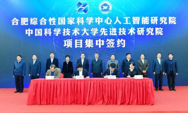 合肥人工智能研究院位置(合肥人工智能与大数据研究院招聘)-图3 合肥人工智能研究院位置(合肥人工智能与大数据研究院招聘)-图3