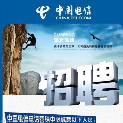 嘉兴通信招聘（嘉兴电信招聘信息）