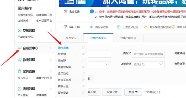 淘宝新开店铺云端提取（淘宝新开店铺云端提取不出来）