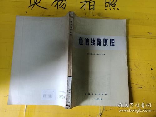 通信线路解释（通信线路包括哪些）