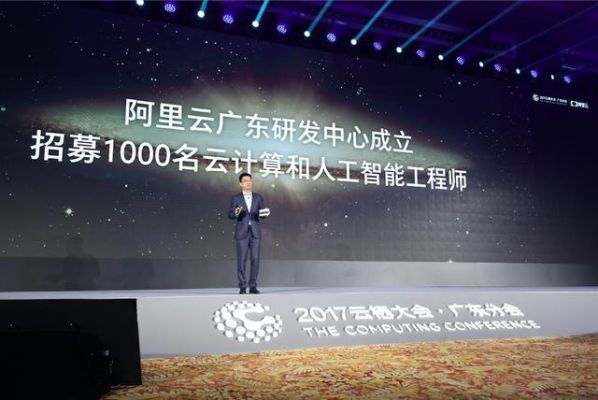 阿里云人工智能大赛(阿里云人工智能工程师认证)-图3 阿里云人工智能大赛(阿里云人工智能工程师认证)-图3