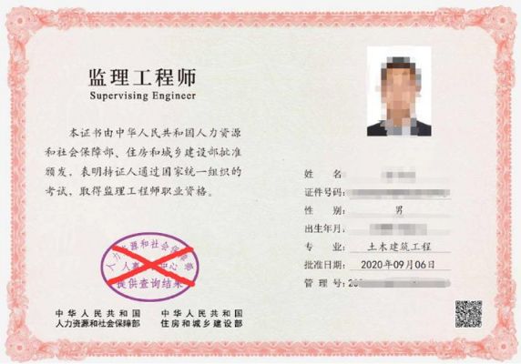 通信监理工程师查询(通信监理证报考条件)-图2 通信监理工程师查询(通信监理证报考条件)-图2