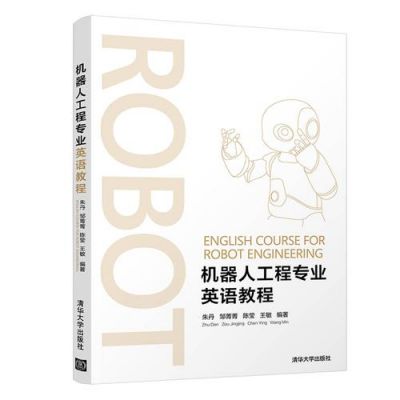 人工智能专业英语教程pdf(人工智能专业英语教程朱丹单词表)-图1 人工智能专业英语教程pdf(人工智能专业英语教程朱丹单词表)-图1