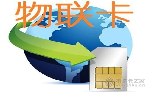 欧洲物联网卡(国外物联卡)-图3 欧洲物联网卡(国外物联卡)-图3