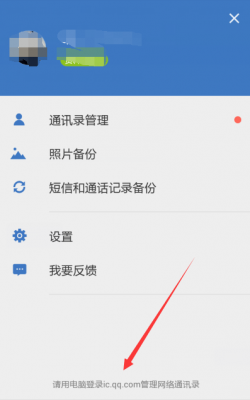 删除云端通讯录方法(怎么删除云端)-图2 删除云端通讯录方法(怎么删除云端)-图2