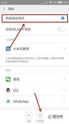 删除云端通讯录方法(怎么删除云端)-图3 删除云端通讯录方法(怎么删除云端)-图3