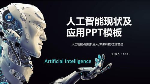 人工智能在污染方面ppt(人工智能在环保领域的应用论文)-图2 人工智能在污染方面ppt(人工智能在环保领域的应用论文)-图2