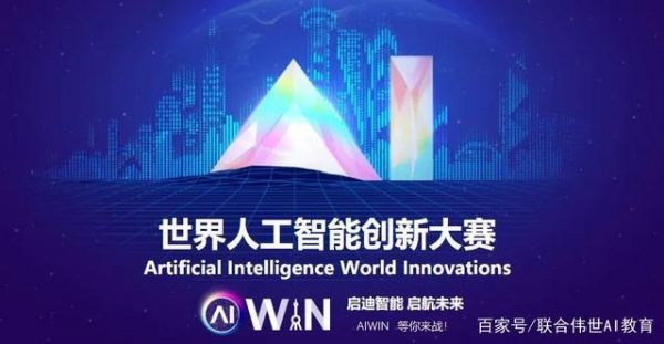 成人ai人工智能（成人ai人工智能大赛）