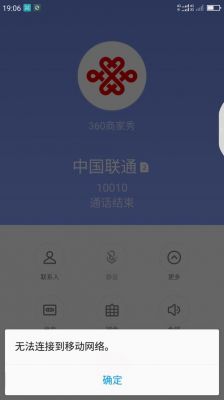 为啥联通信号差（为什么联通信号差）