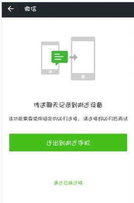 微信通讯录备份在云端（微信聊天记录怎么备份在云端）