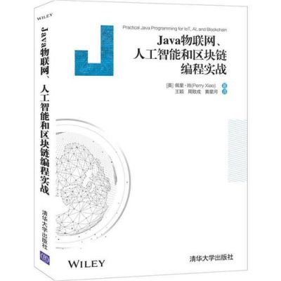 人工智能java书籍(java人工智能教程)-图1 人工智能java书籍(java人工智能教程)-图1