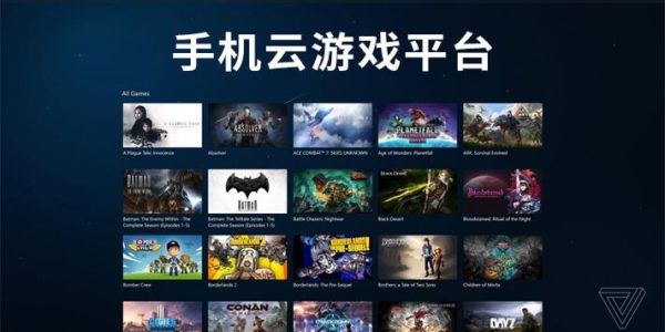 云端玩游戏平台（云端游戏怎么玩）