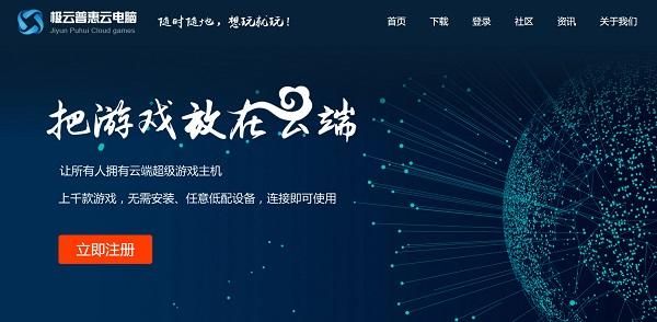 云端玩游戏平台(云端游戏怎么玩)-图3 云端玩游戏平台(云端游戏怎么玩)-图3