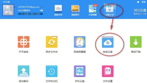 谷歌云端硬盘文件加密（谷歌云盘怎么设置密码）