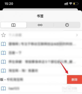iphone云端书签删除（云端书签怎么删除）