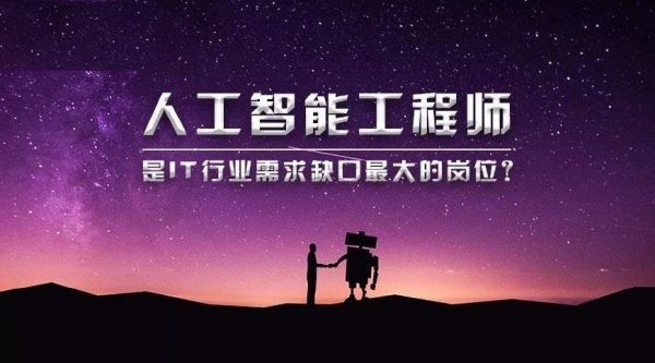 人工智能开发（人工智能开发工程师）