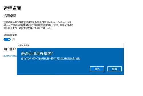 远程管理电脑（远程管理电脑文件打不开）