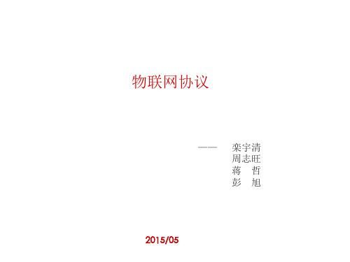 物联网书的前言（有关物联网的书）