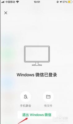 怎么确定电脑退出微信（如何确定退出电脑微信）