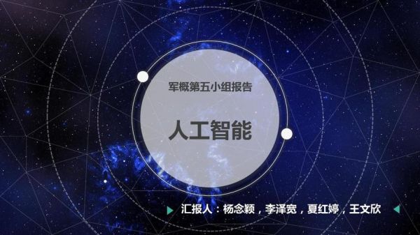 人工智能技术视频讲座（人工智能讲解视频）